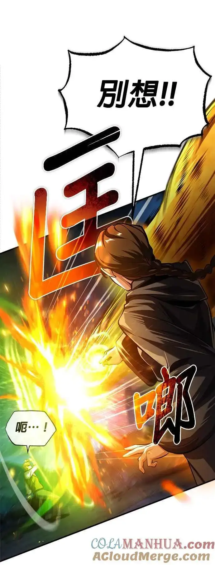 漫画《魔法学院的伪装教师》第71话 救赎第34张图