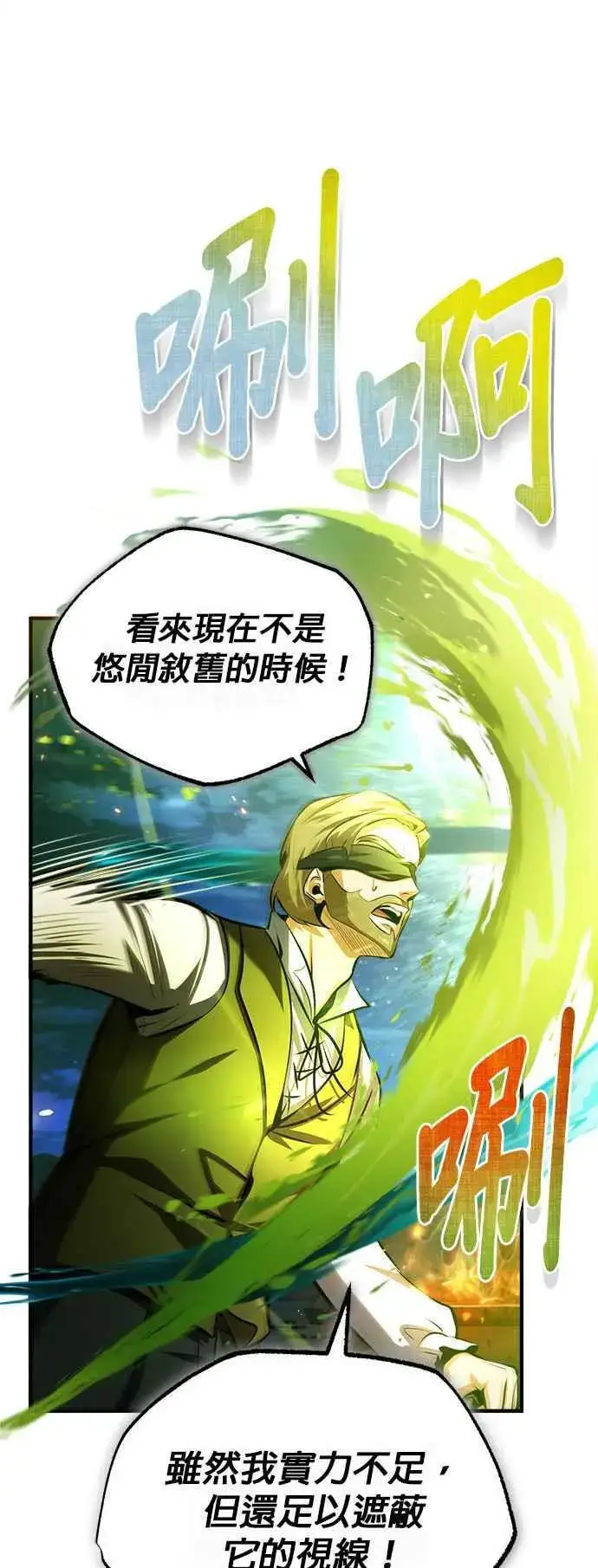 漫画《魔法学院的伪装教师》第71话 救赎第35张图