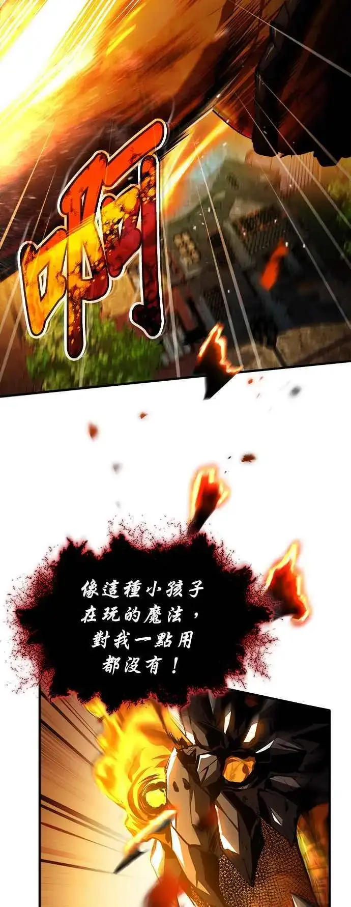 漫画《魔法学院的伪装教师》第71话 救赎第38张图