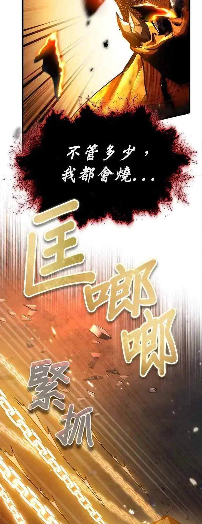 漫画《魔法学院的伪装教师》第71话 救赎第39张图