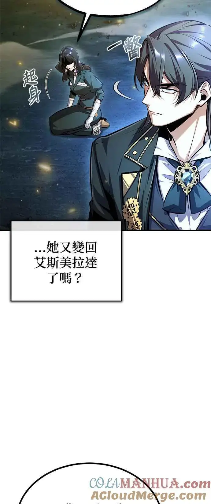 漫画《魔法学院的伪装教师》第71话 救赎第4张图