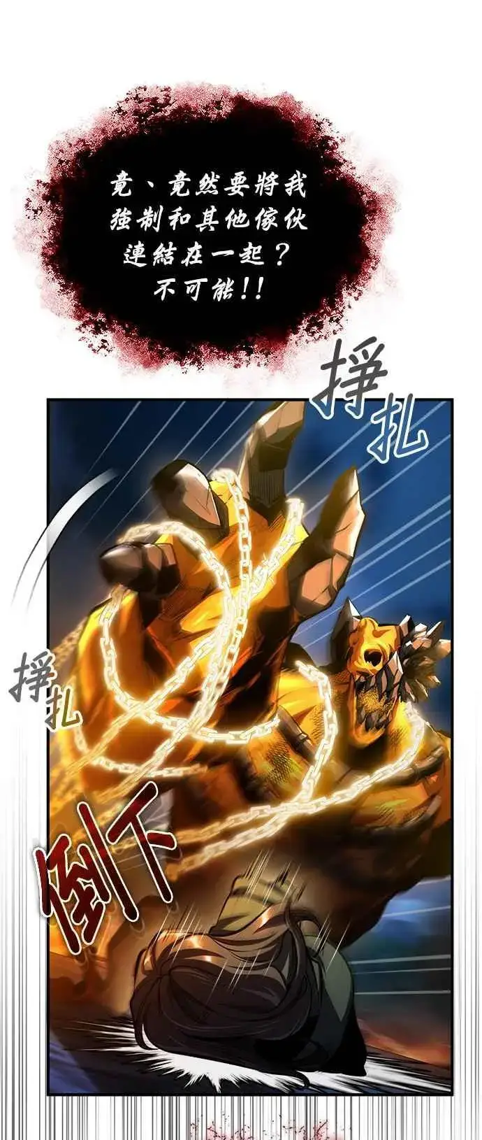 漫画《魔法学院的伪装教师》第71话 救赎第45张图