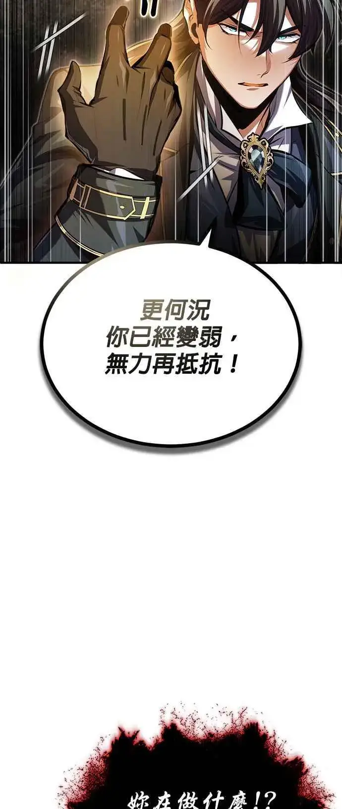 漫画《魔法学院的伪装教师》第71话 救赎第47张图