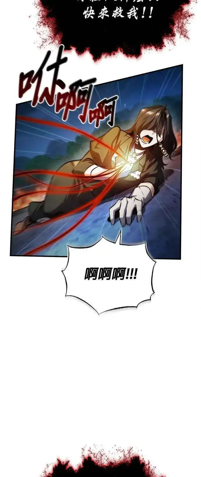 漫画《魔法学院的伪装教师》第71话 救赎第48张图