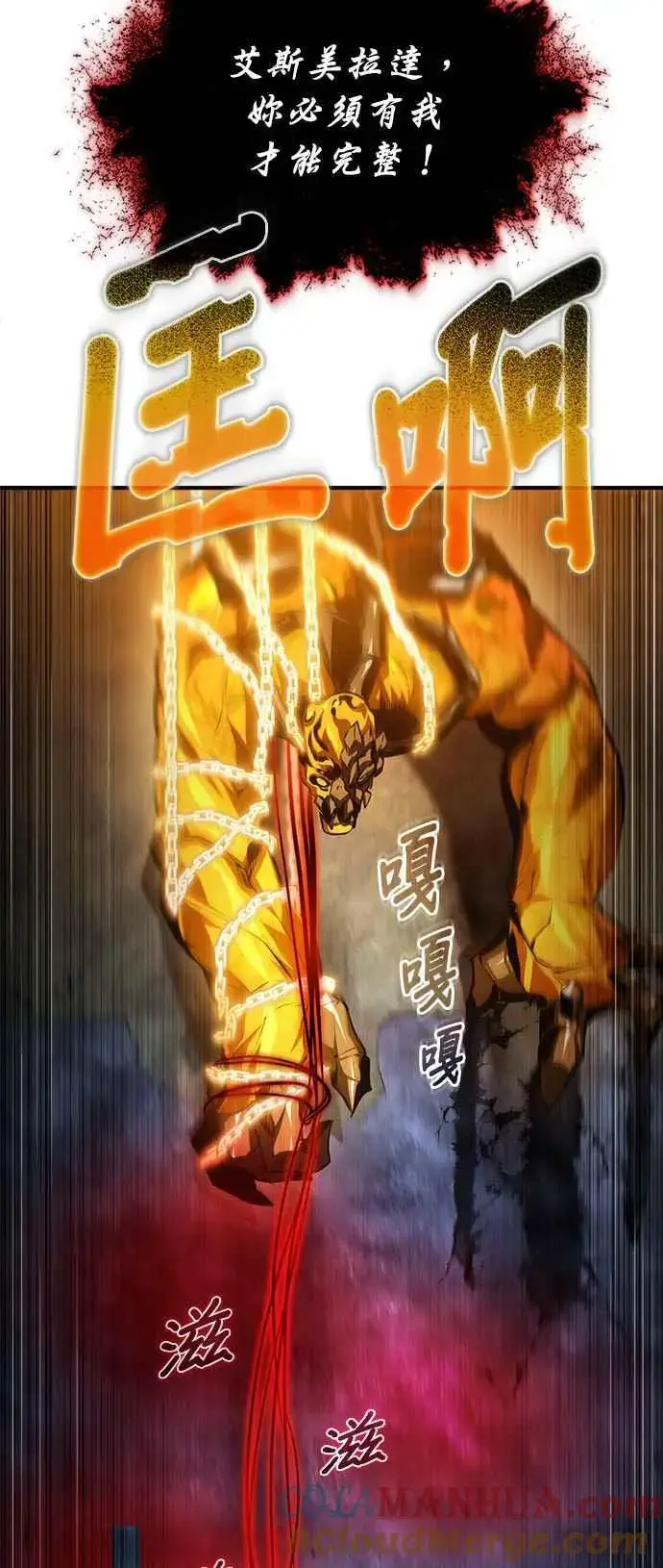 漫画《魔法学院的伪装教师》第71话 救赎第49张图