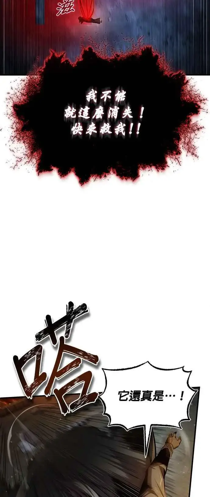 漫画《魔法学院的伪装教师》第71话 救赎第50张图