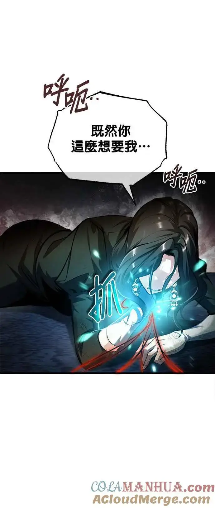 漫画《魔法学院的伪装教师》第71话 救赎第52张图