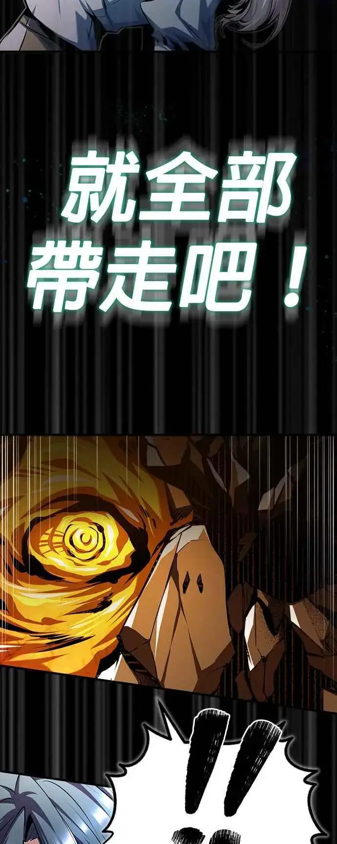 漫画《魔法学院的伪装教师》第71话 救赎第54张图
