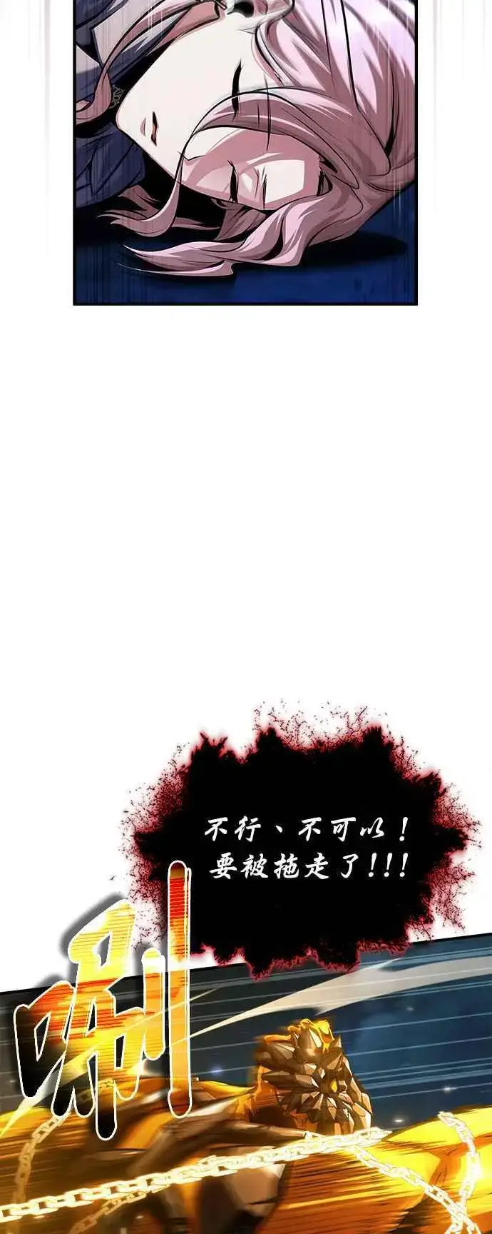 漫画《魔法学院的伪装教师》第71话 救赎第56张图
