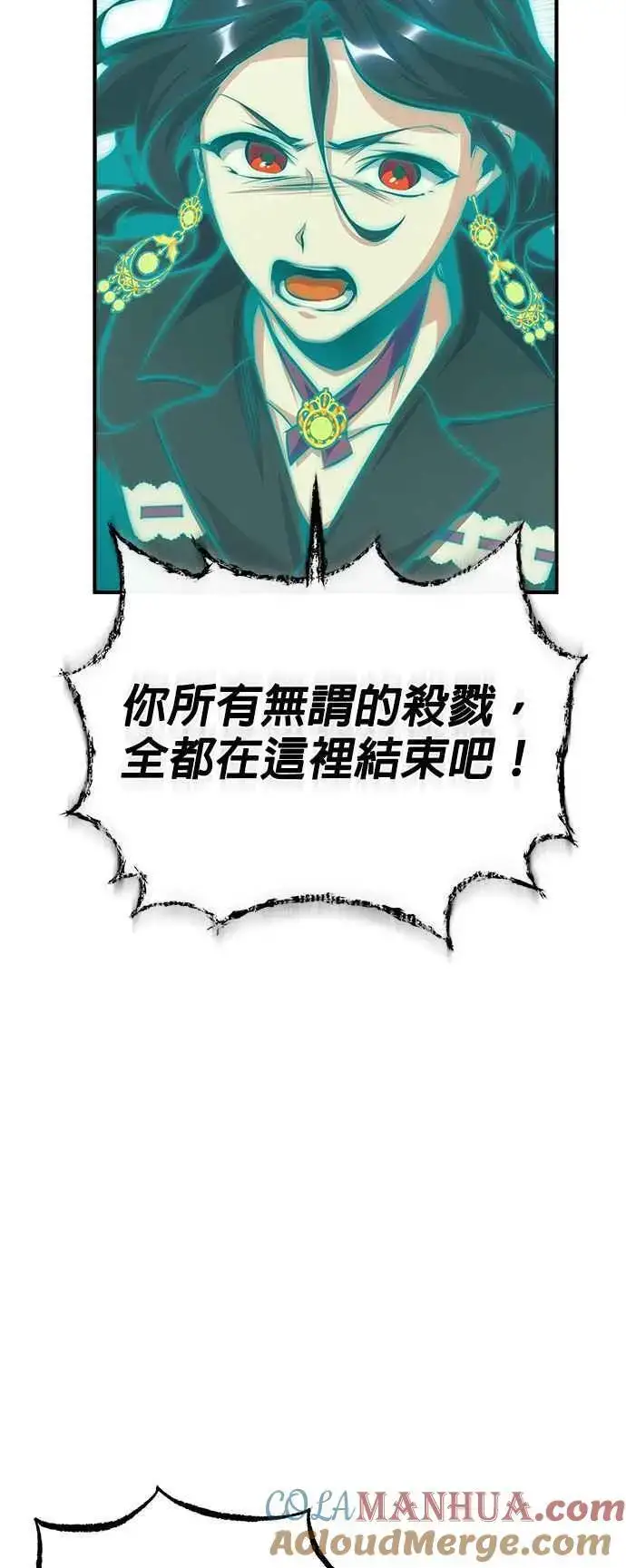 漫画《魔法学院的伪装教师》第71话 救赎第58张图