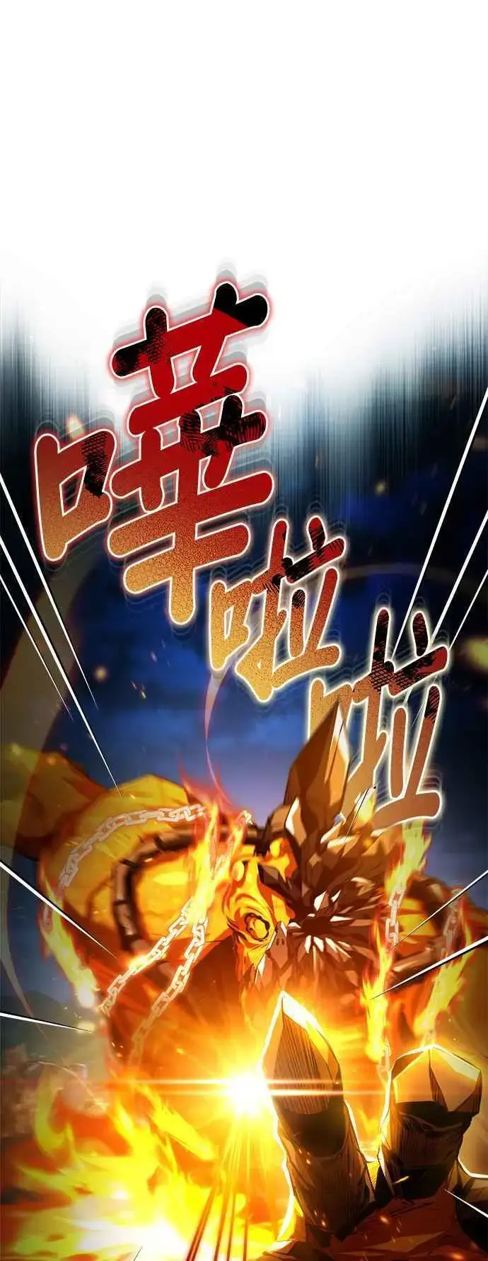 漫画《魔法学院的伪装教师》第71话 救赎第60张图