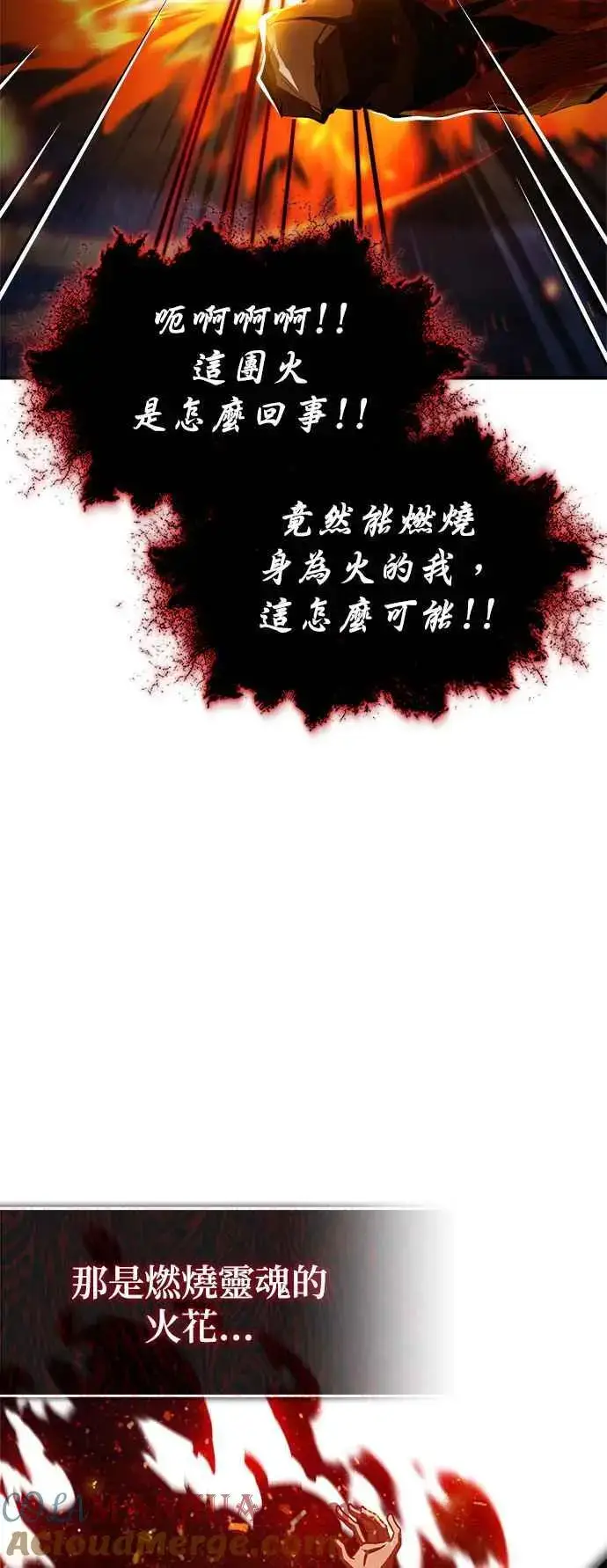 漫画《魔法学院的伪装教师》第71话 救赎第61张图