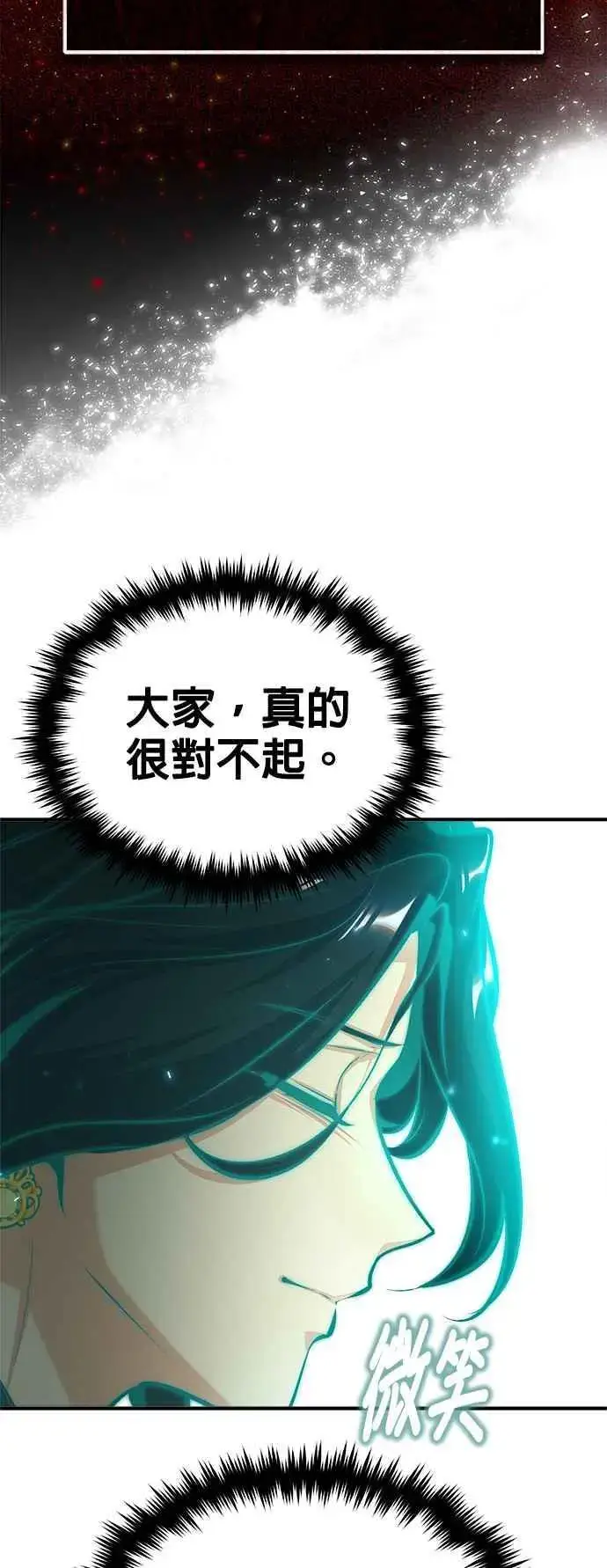 漫画《魔法学院的伪装教师》第71话 救赎第63张图