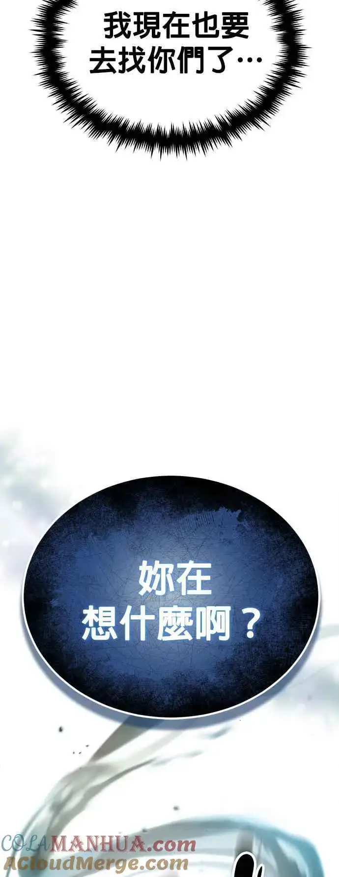 漫画《魔法学院的伪装教师》第71话 救赎第64张图