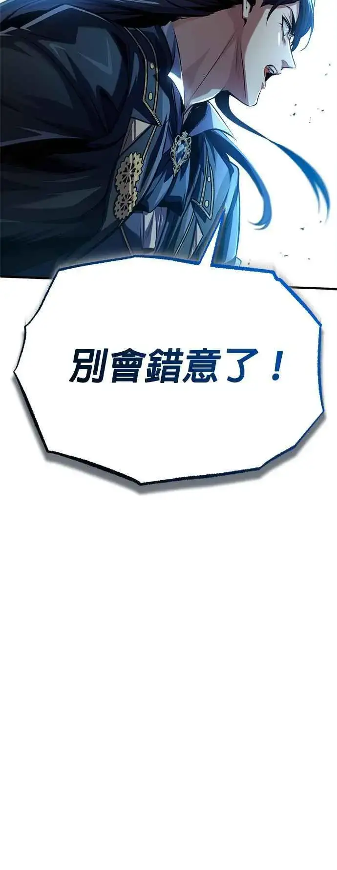 漫画《魔法学院的伪装教师》第71话 救赎第69张图