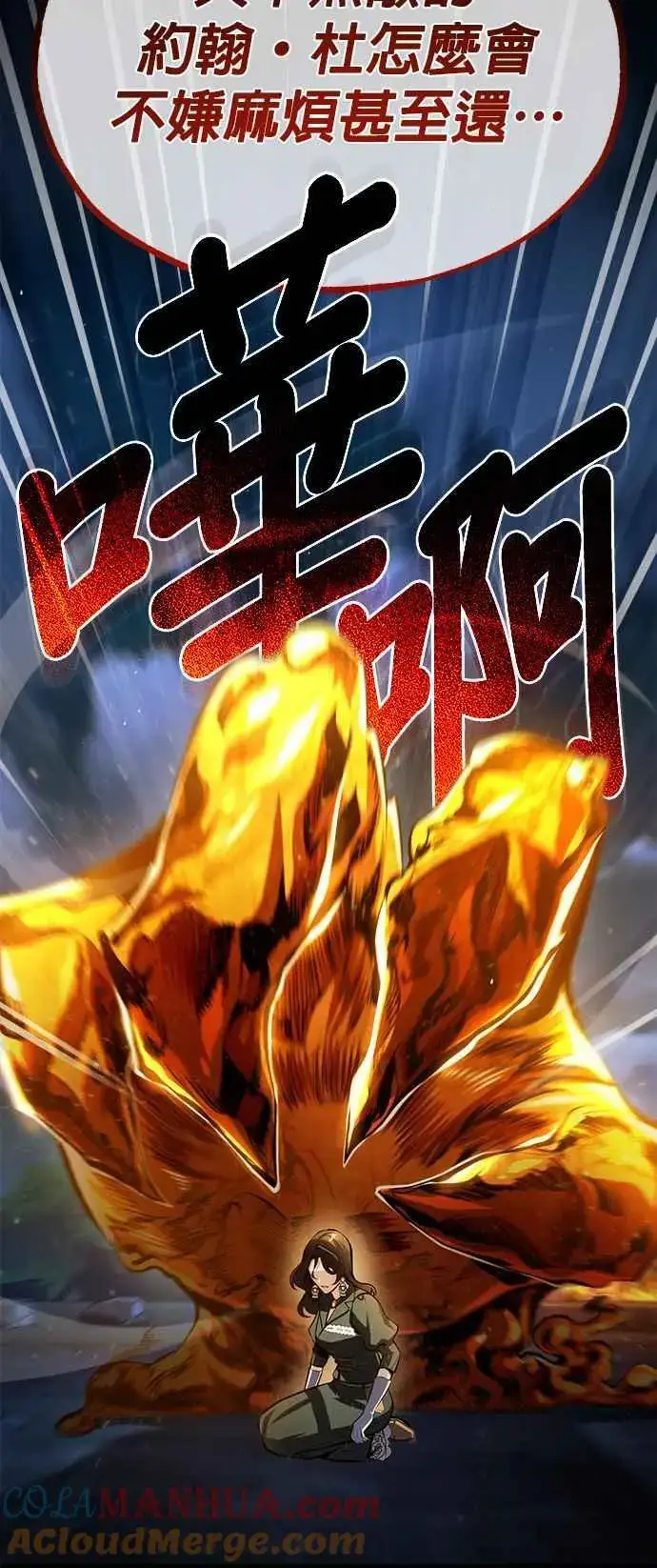 漫画《魔法学院的伪装教师》第71话 救赎第7张图