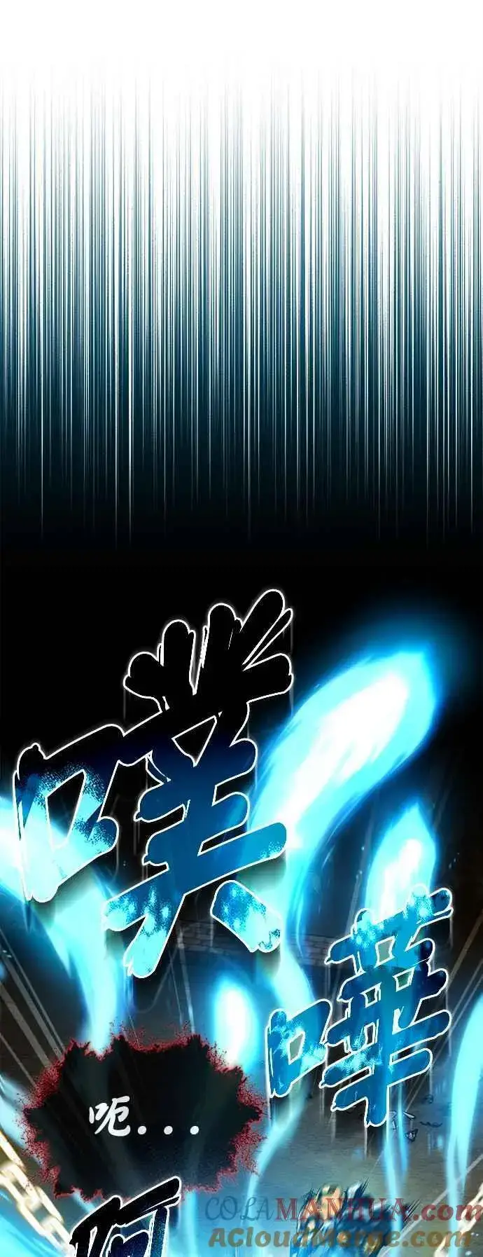 漫画《魔法学院的伪装教师》第71话 救赎第70张图