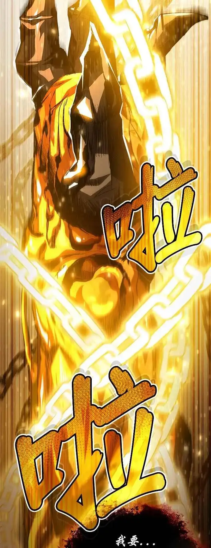 漫画《魔法学院的伪装教师》第71话 救赎第74张图
