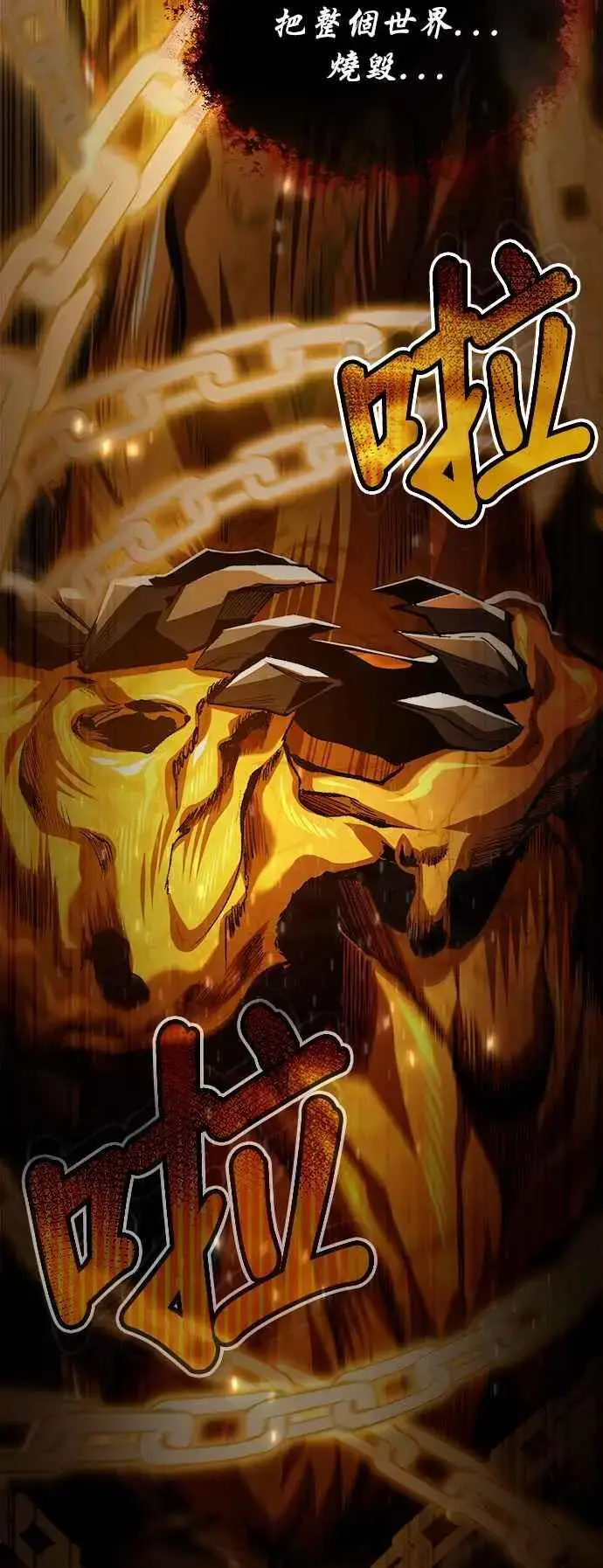 漫画《魔法学院的伪装教师》第71话 救赎第75张图