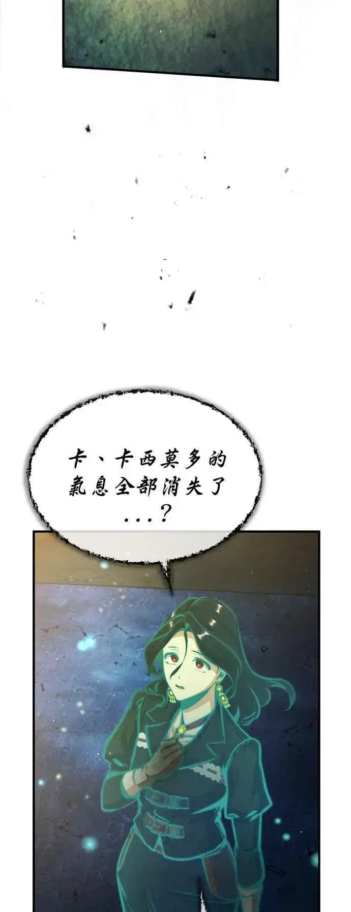 漫画《魔法学院的伪装教师》第71话 救赎第77张图