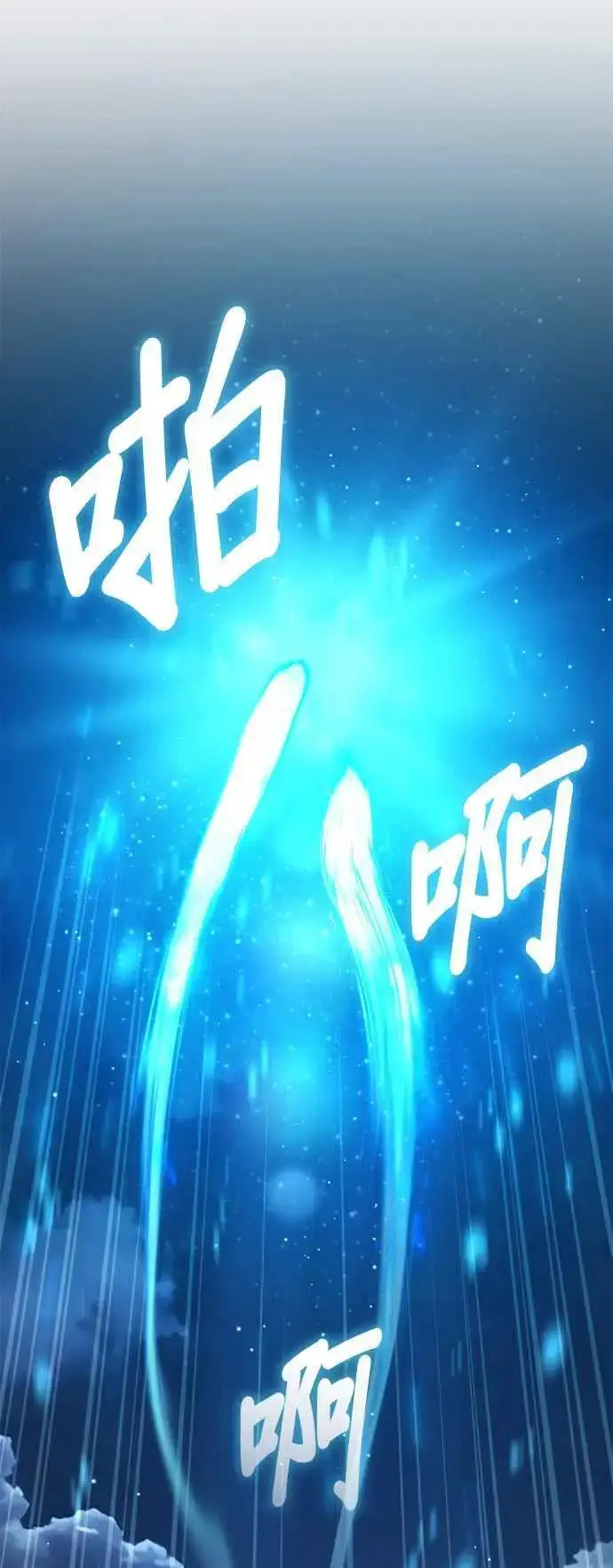 漫画《魔法学院的伪装教师》第71话 救赎第86张图
