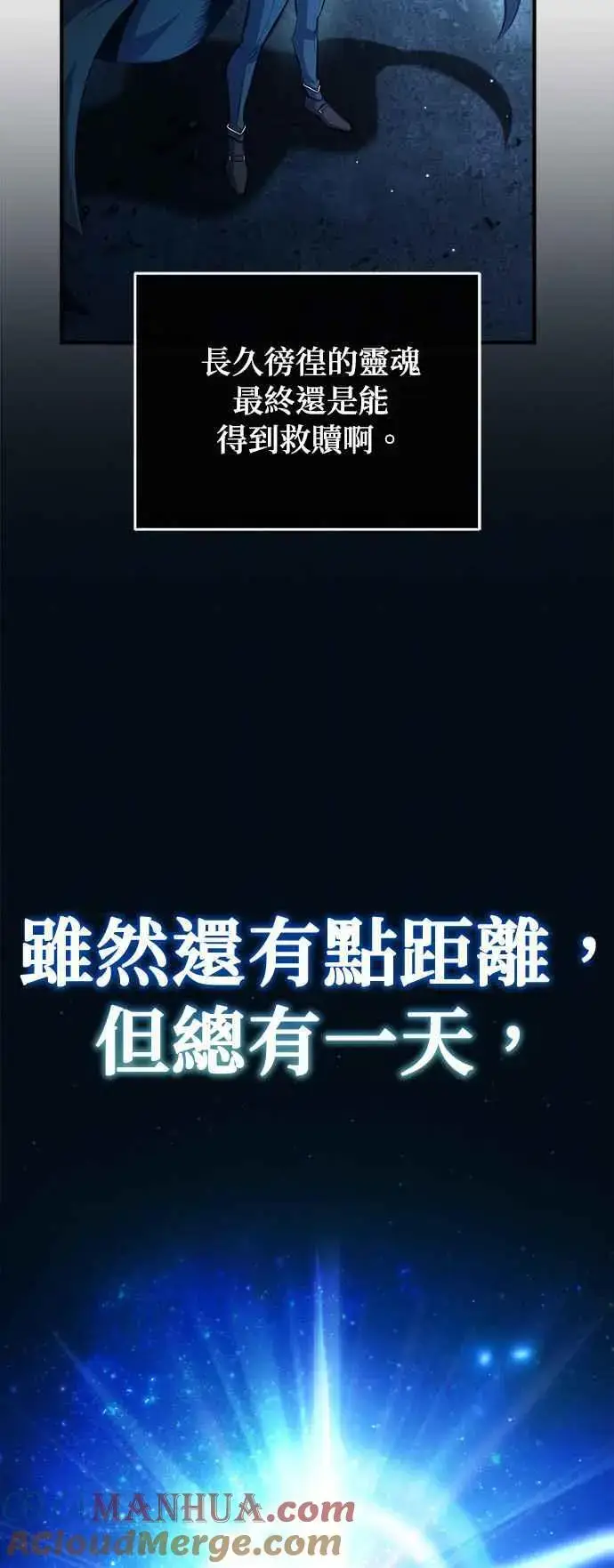 漫画《魔法学院的伪装教师》第71话 救赎第88张图