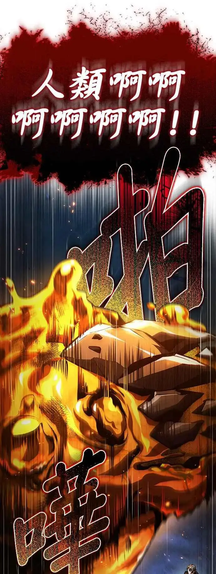 漫画《魔法学院的伪装教师》第71话 救赎第9张图