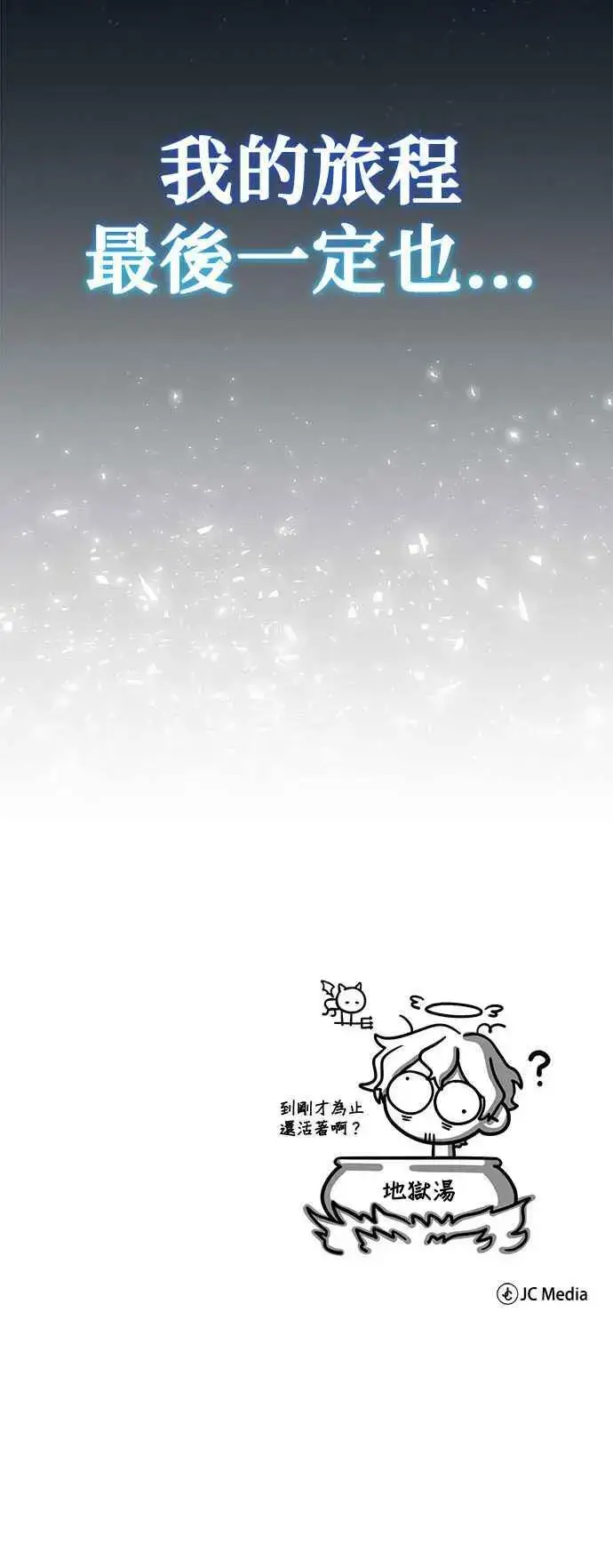漫画《魔法学院的伪装教师》第71话 救赎第90张图