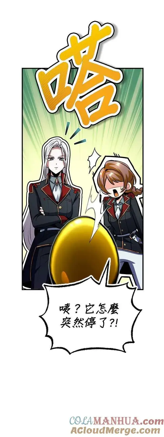 漫画《魔法学院的伪装教师》第77话 老板第10张图