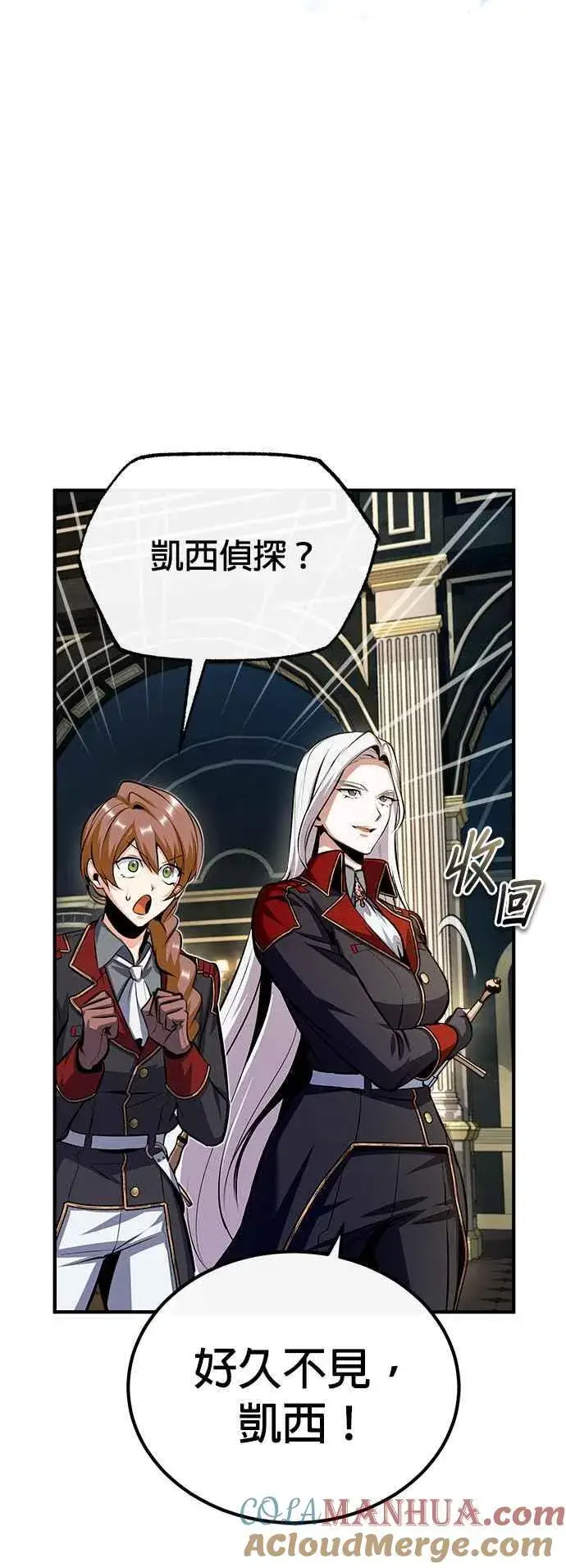 漫画《魔法学院的伪装教师》第77话 老板第22张图