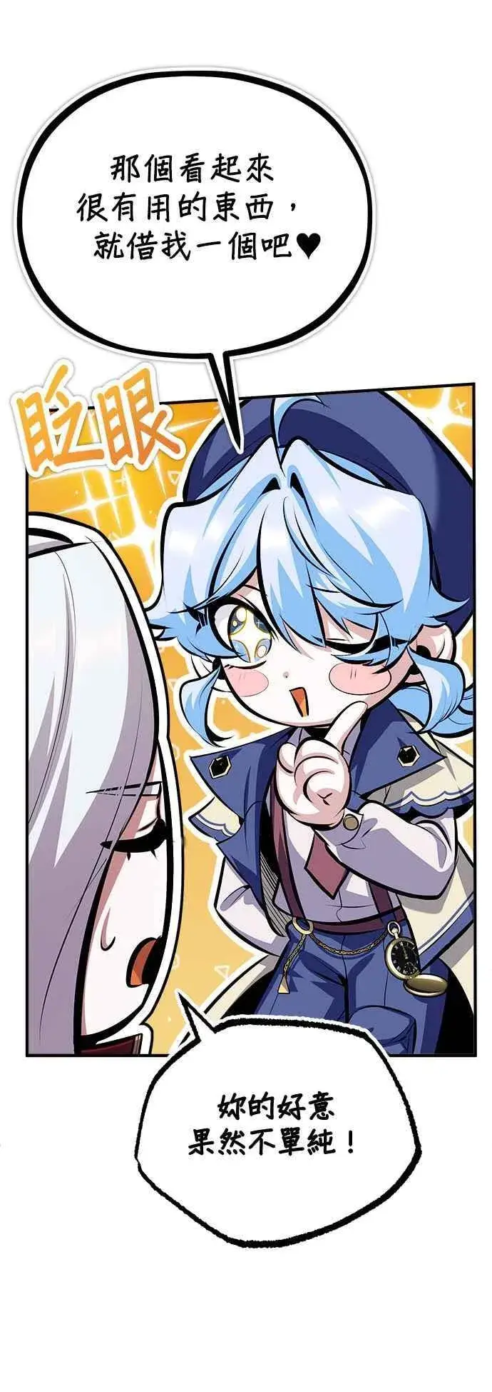 漫画《魔法学院的伪装教师》第77话 老板第29张图