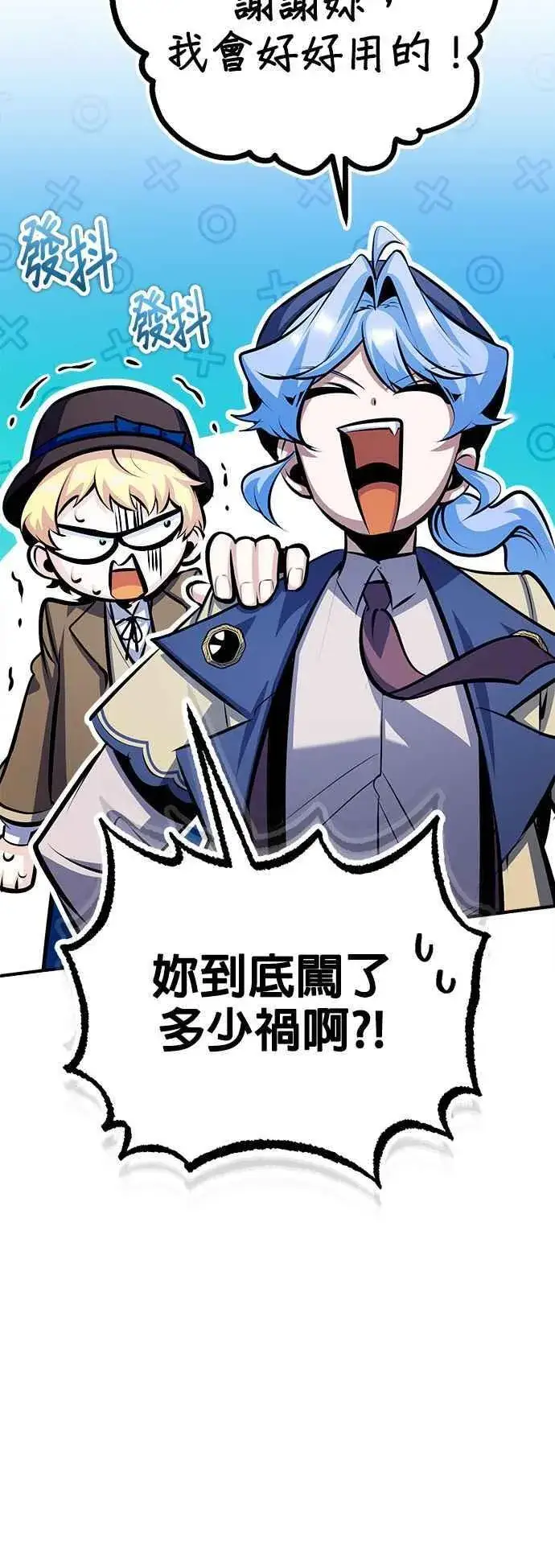 漫画《魔法学院的伪装教师》第77话 老板第32张图