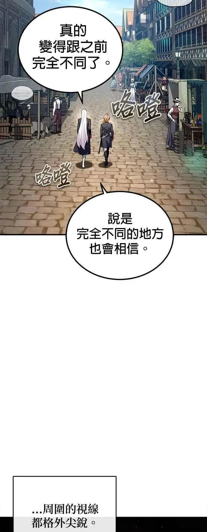 漫画《魔法学院的伪装教师》第77话 老板第44张图