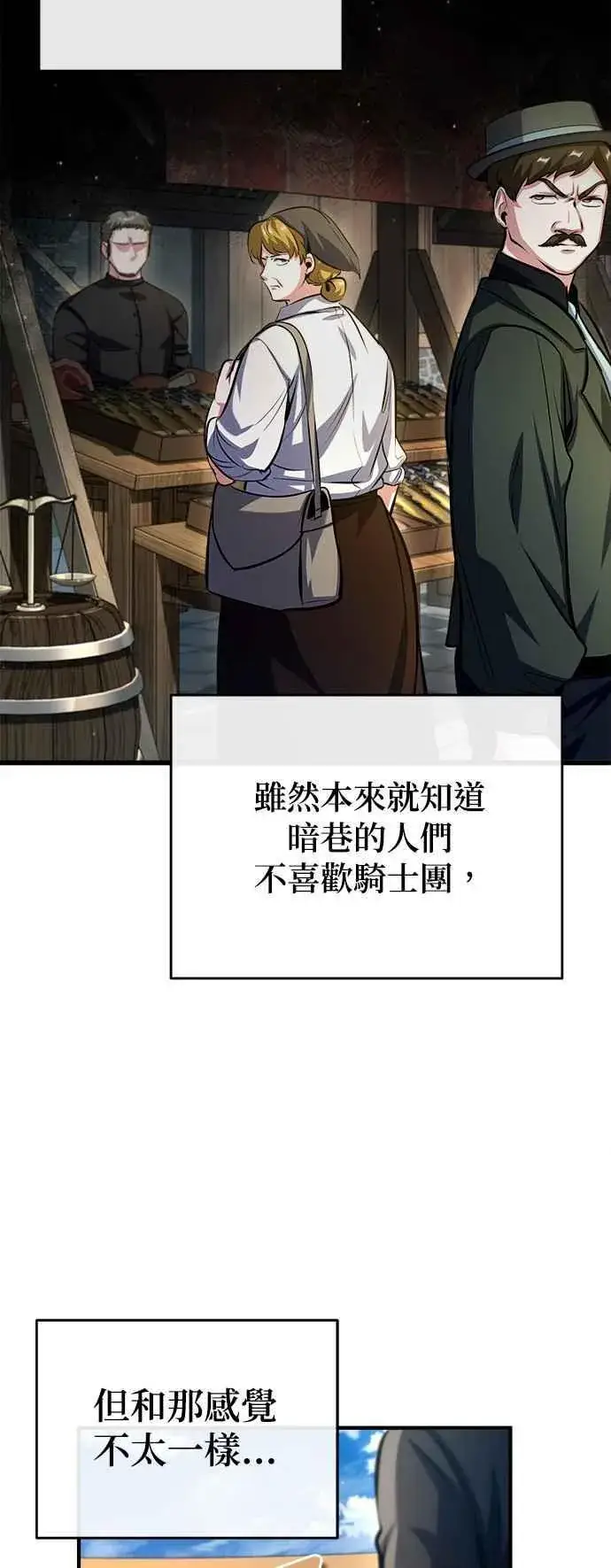 漫画《魔法学院的伪装教师》第77话 老板第45张图