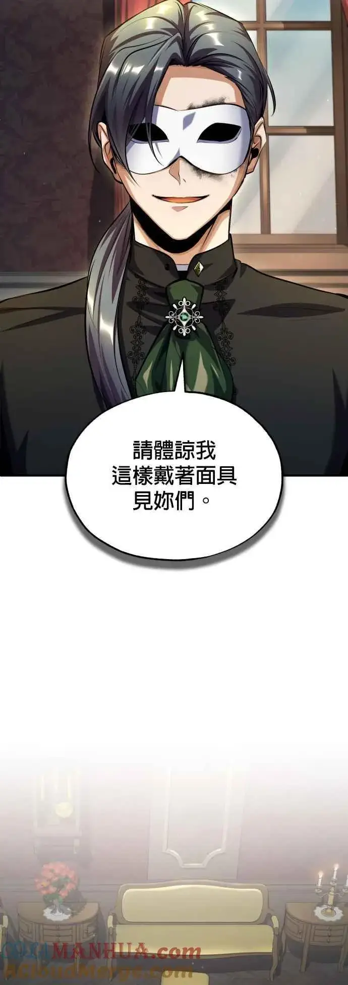 漫画《魔法学院的伪装教师》第77话 老板第52张图