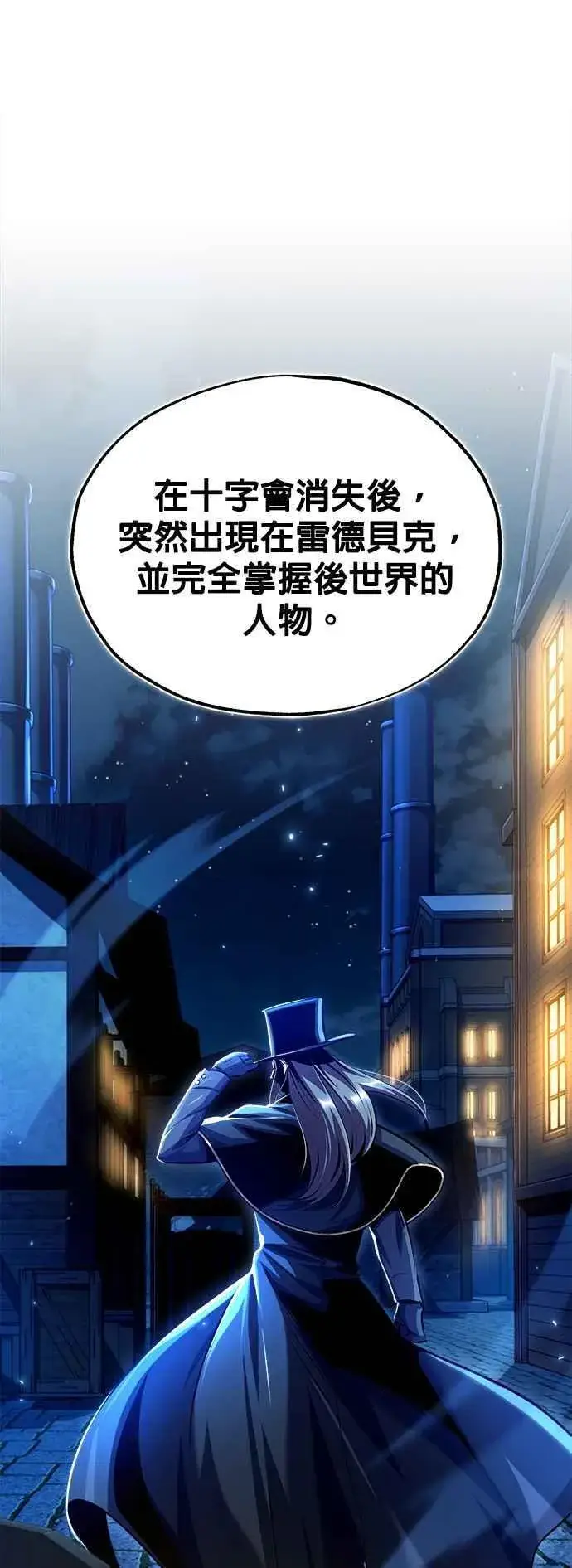 漫画《魔法学院的伪装教师》第77话 老板第6张图
