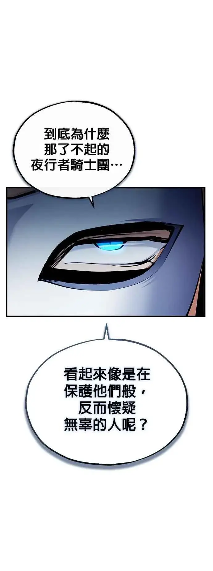 漫画《魔法学院的伪装教师》第77话 老板第62张图