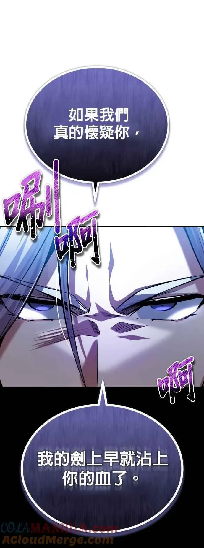 漫画《魔法学院的伪装教师》第77话 老板第64张图