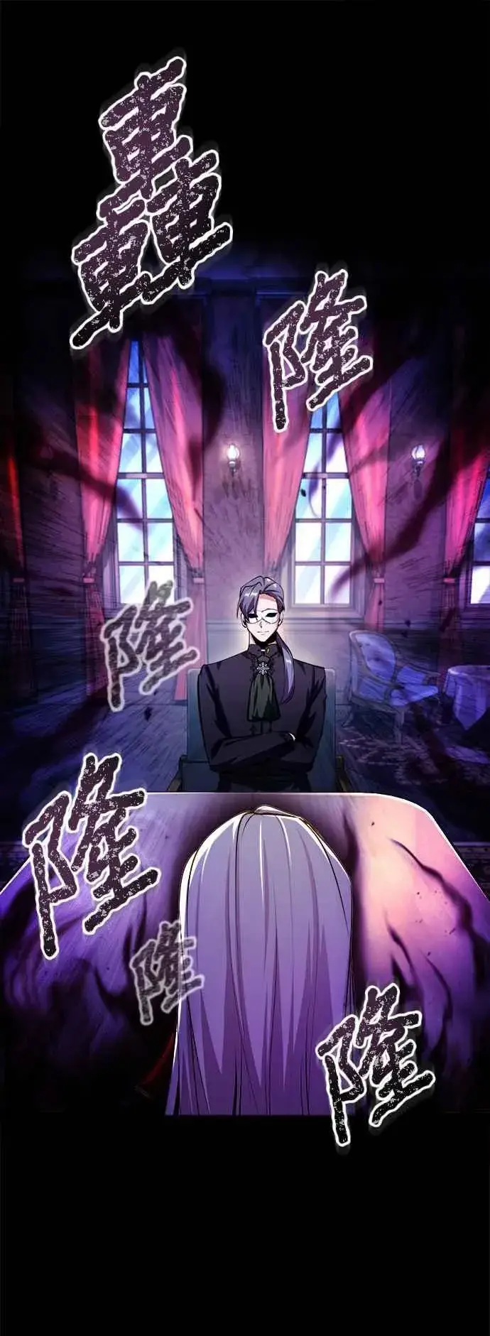 漫画《魔法学院的伪装教师》第77话 老板第65张图