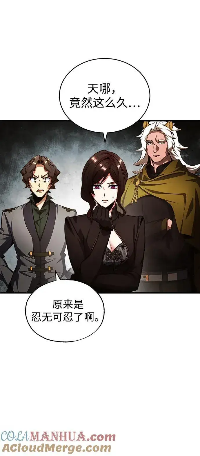 漫画《魔法学院的伪装教师》[第78话] 梦魔法第16张图