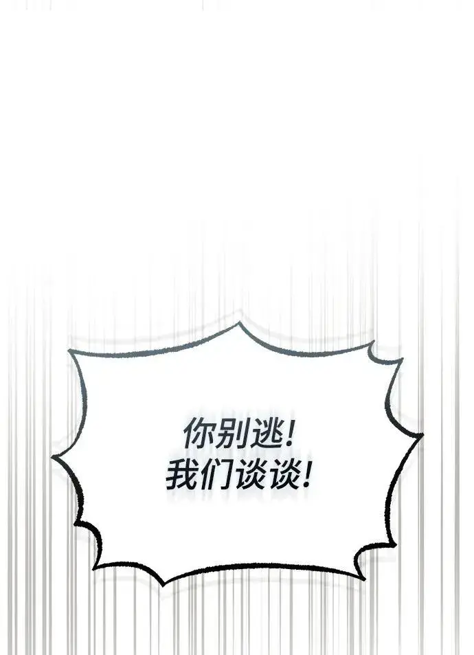 漫画《魔法学院的伪装教师》[第78话] 梦魔法第2张图