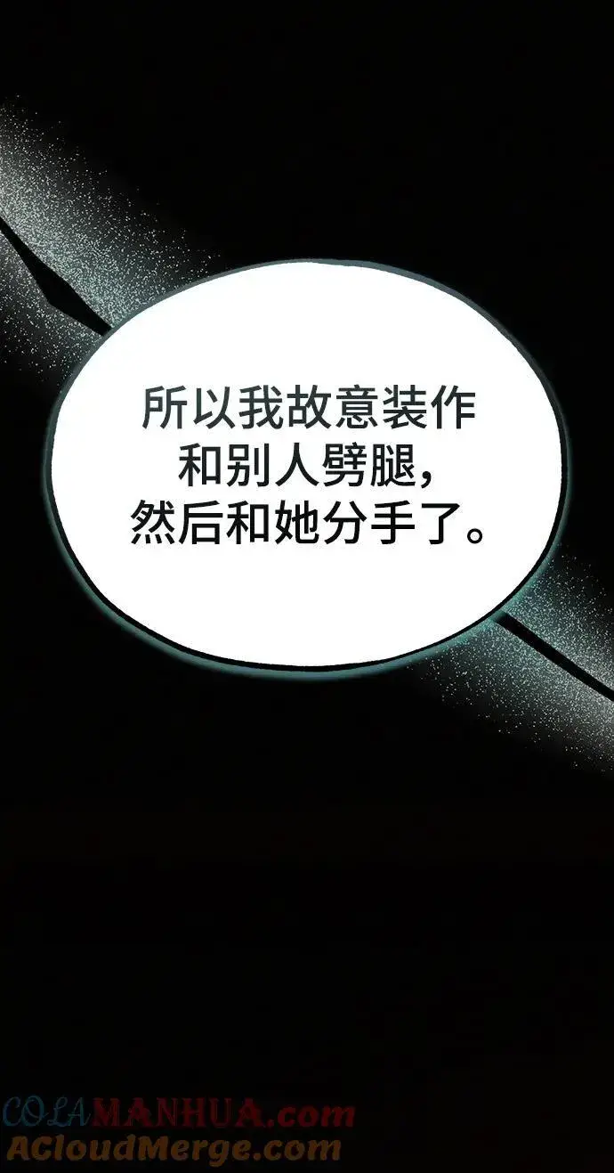 漫画《魔法学院的伪装教师》[第78话] 梦魔法第25张图