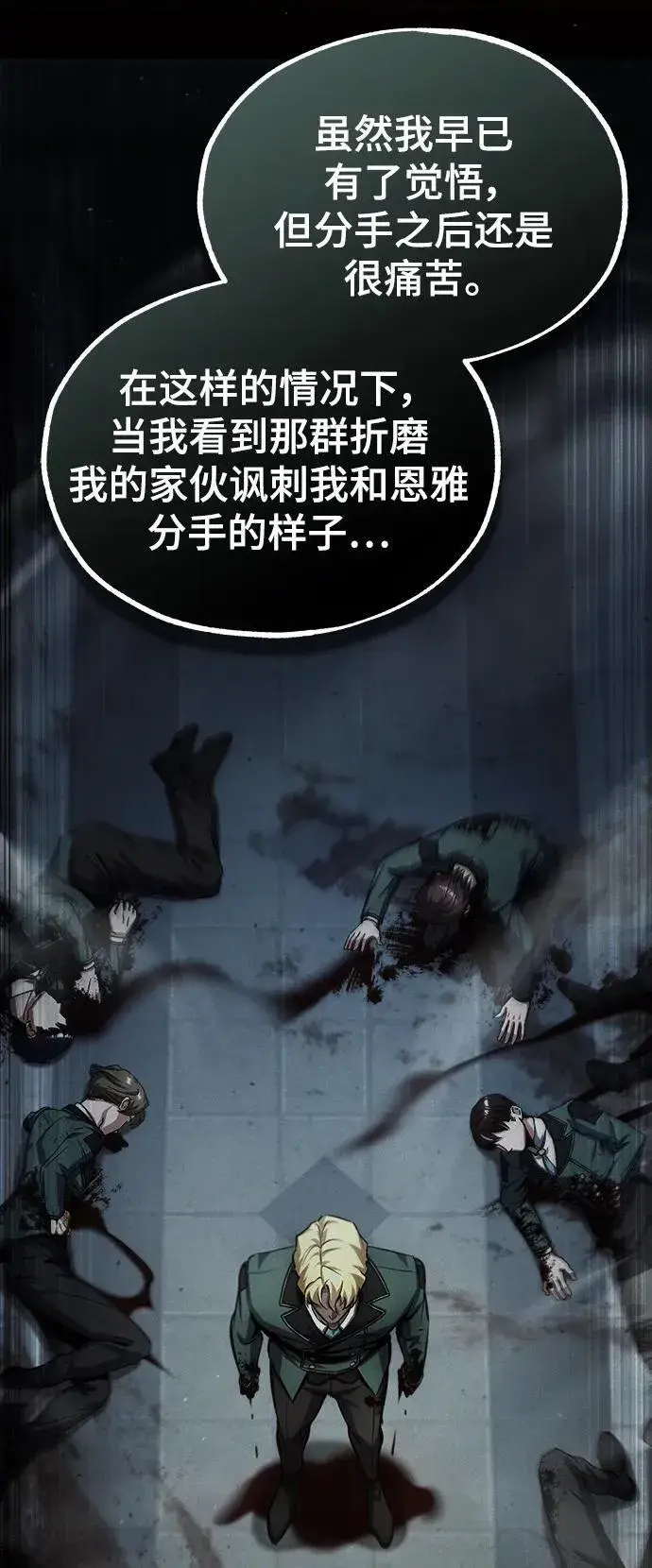 漫画《魔法学院的伪装教师》[第78话] 梦魔法第26张图