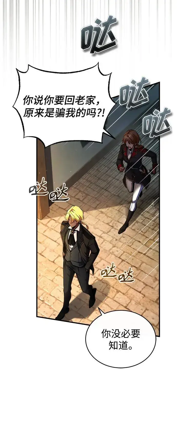 漫画《魔法学院的伪装教师》[第78话] 梦魔法第3张图