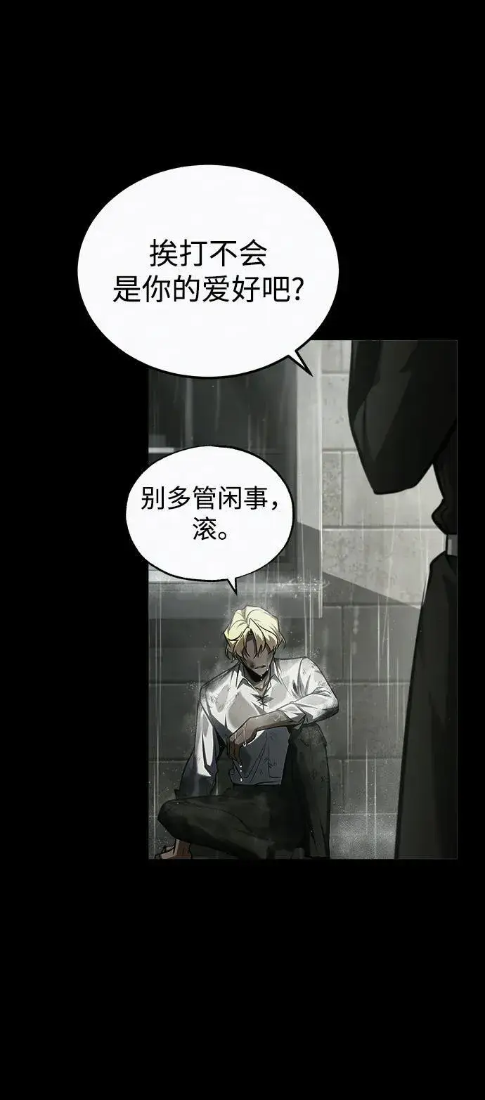 漫画《魔法学院的伪装教师》[第78话] 梦魔法第36张图