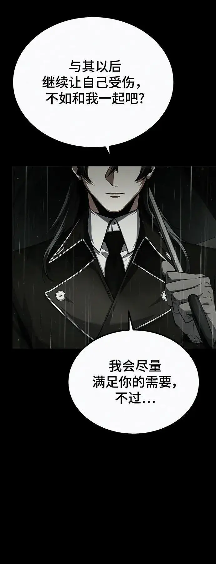 漫画《魔法学院的伪装教师》[第78话] 梦魔法第38张图