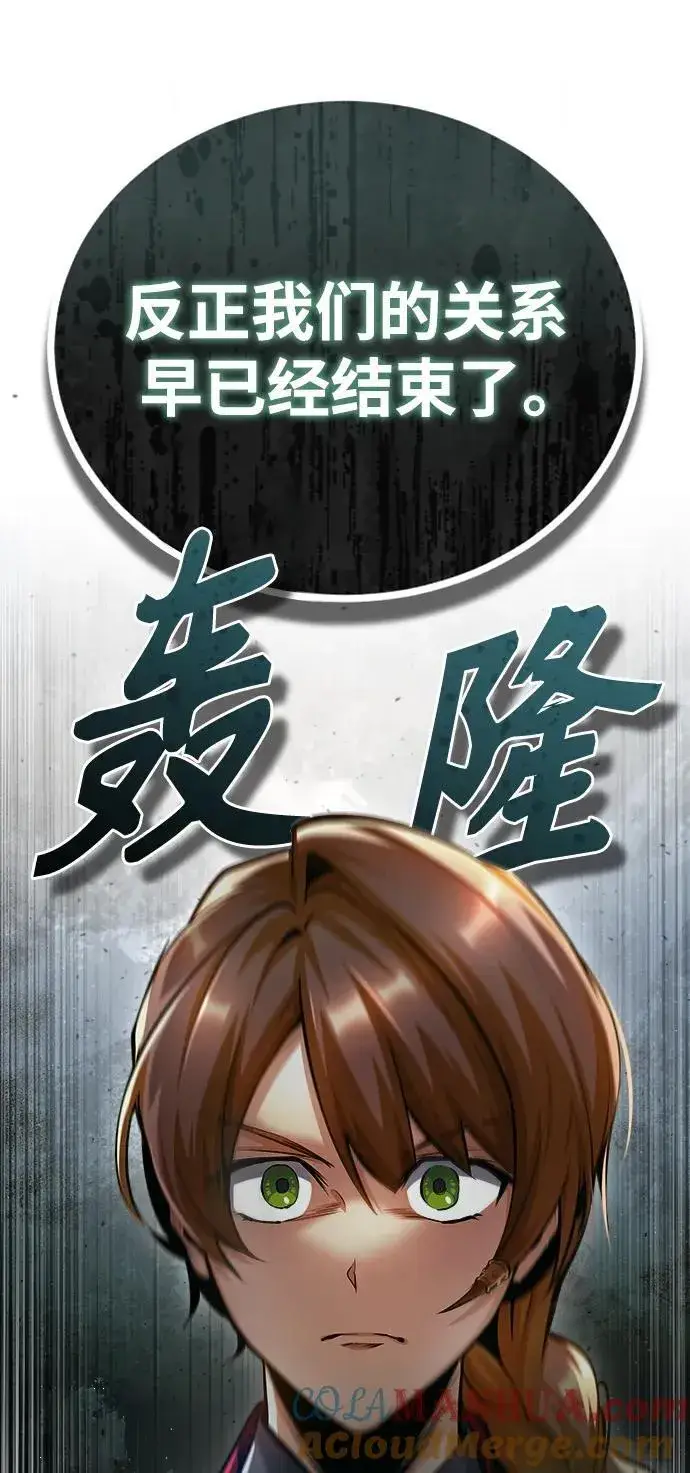 漫画《魔法学院的伪装教师》[第78话] 梦魔法第4张图