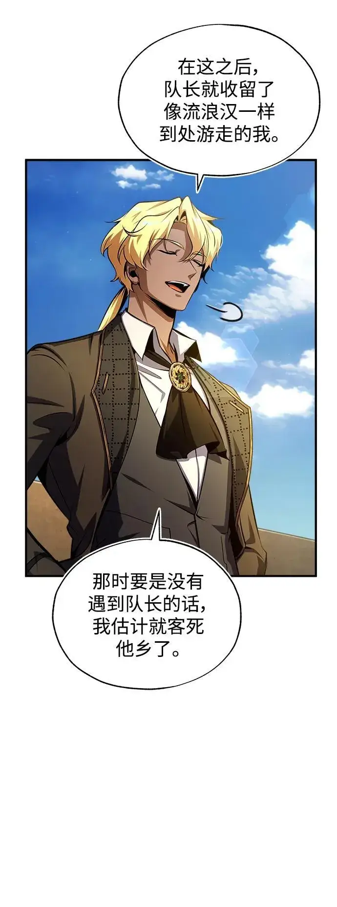 漫画《魔法学院的伪装教师》[第78话] 梦魔法第41张图