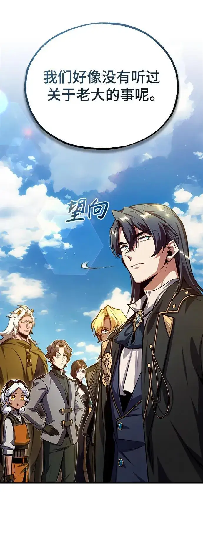 漫画《魔法学院的伪装教师》[第78话] 梦魔法第45张图