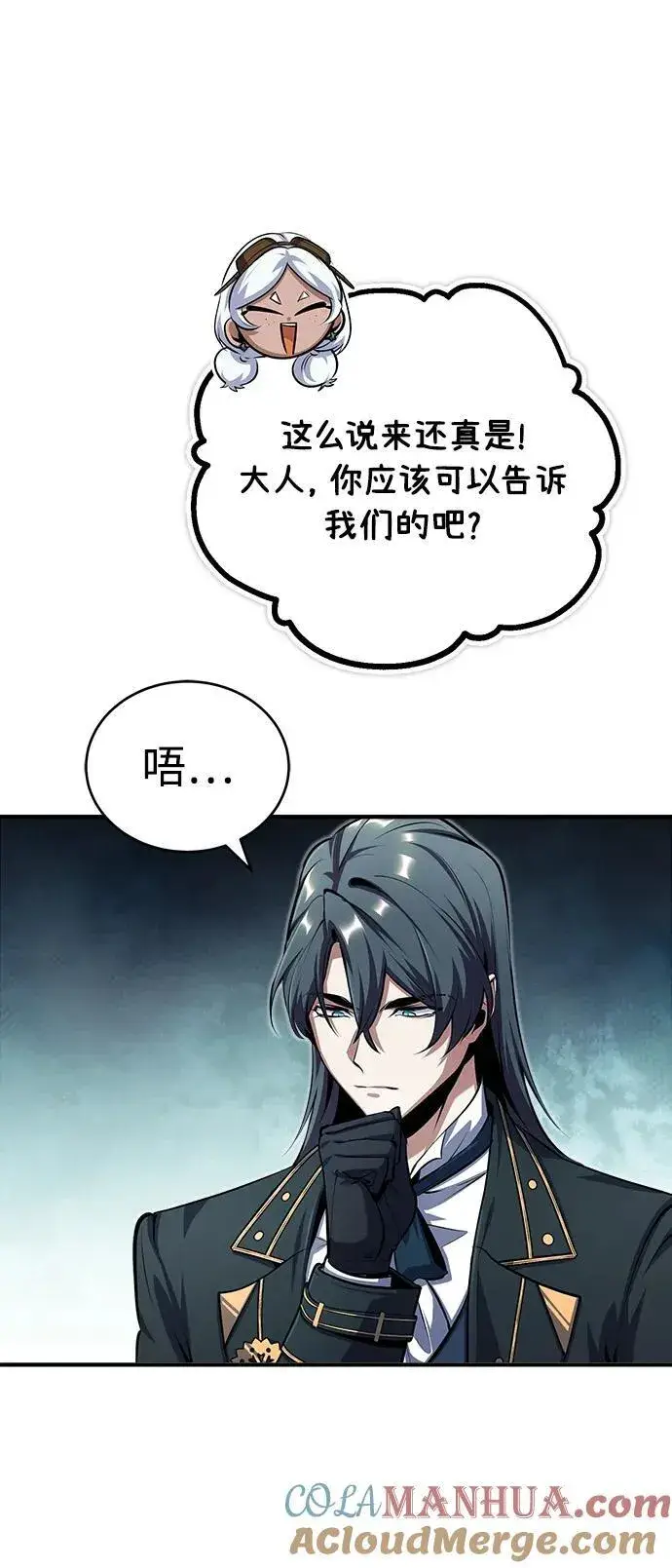 漫画《魔法学院的伪装教师》[第78话] 梦魔法第46张图